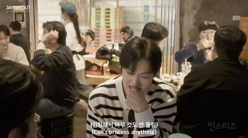 치킨집에서 급발진 하는 이창섭 .jpgif | 인스티즈