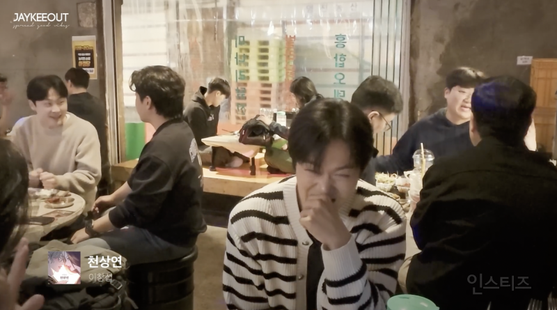 치킨집에서 급발진 하는 이창섭 .jpgif | 인스티즈