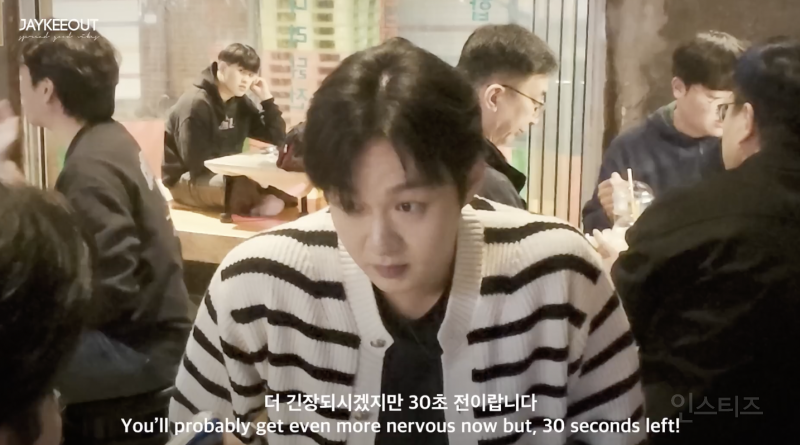  치킨집에서 급발진 하는 이창섭 .jpgif1