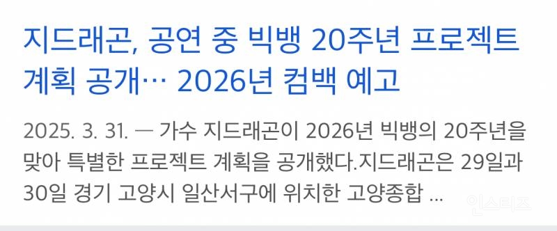 요즘 초딩들한테 인기 𝙅𝙊𝙉𝙉𝘼많은 의외의 아이돌.jpg | 인스티즈