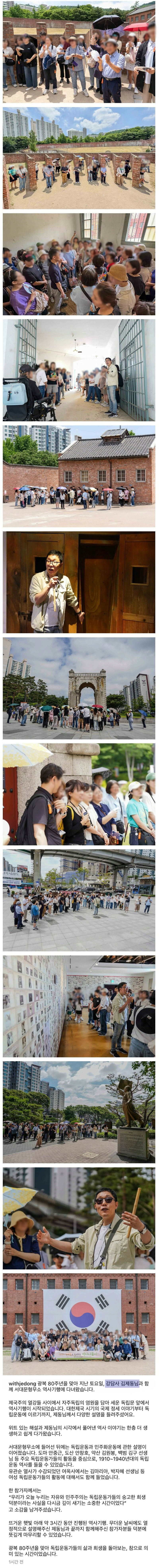  김제동 근황.jpg3