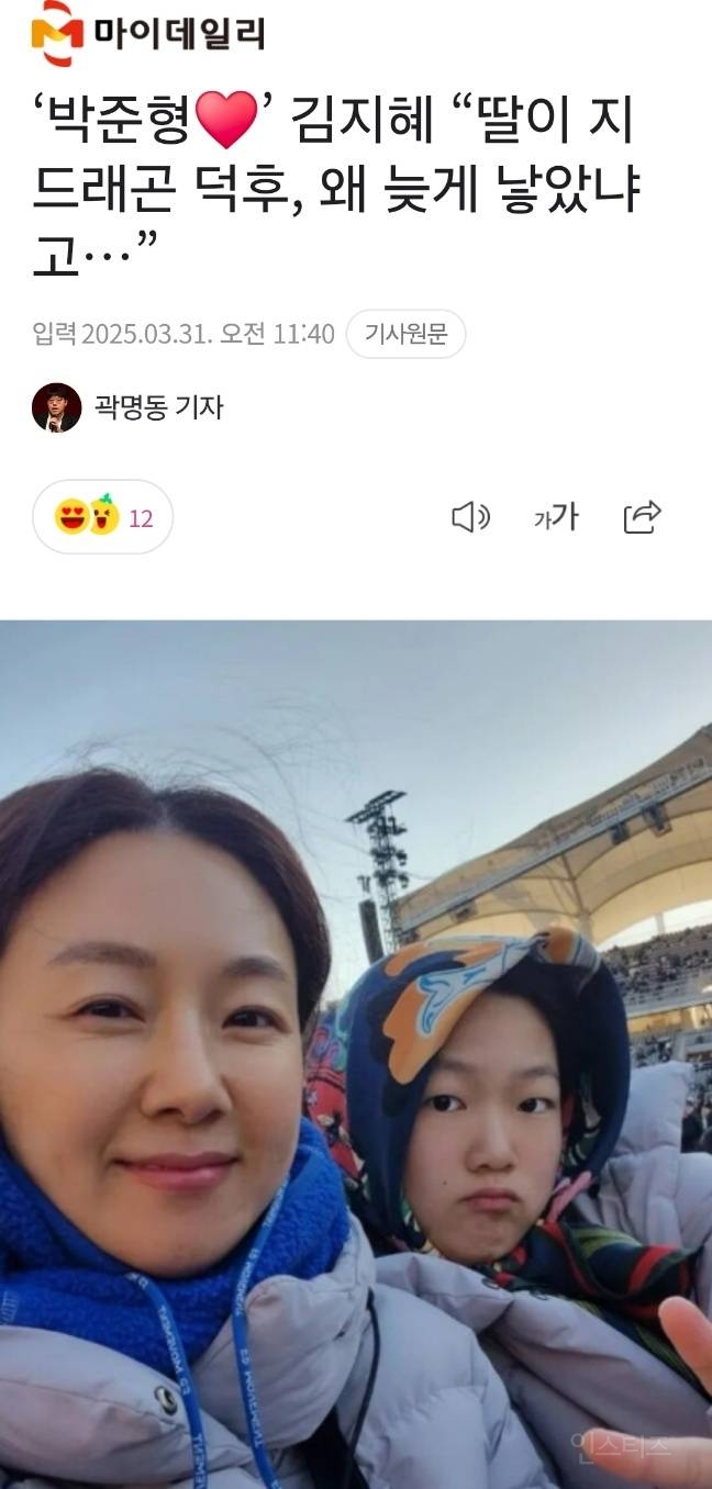 요즘 초딩들한테 인기 𝙅𝙊𝙉𝙉𝘼많은 의외의 아이돌.jpg | 인스티즈