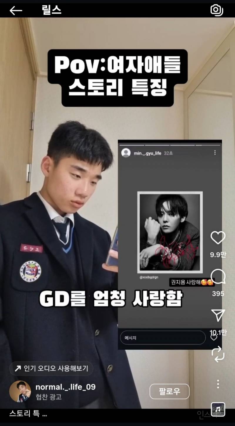 요즘 초딩들한테 인기 𝙅𝙊𝙉𝙉𝘼많은 의외의 아이돌.jpg | 인스티즈