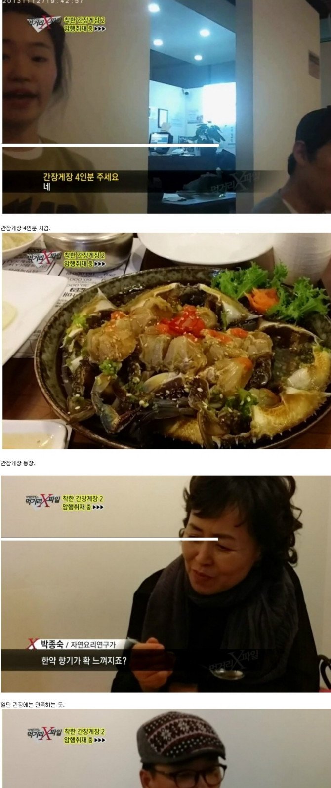방송사 때문에 억울하게 빌런된 식당 | 인스티즈