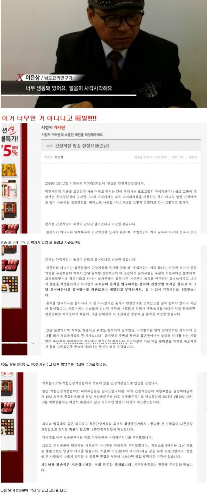 방송사 때문에 억울하게 빌런된 식당 | 인스티즈