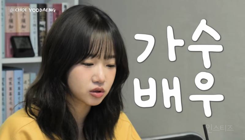 사주에서 가수가 천직이라는 여돌.jpg | 인스티즈