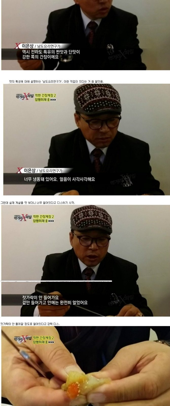 방송사 때문에 억울하게 빌런된 식당 | 인스티즈