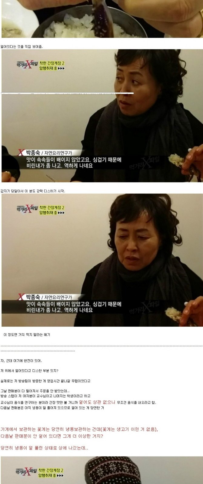 방송사 때문에 억울하게 빌런된 식당 | 인스티즈