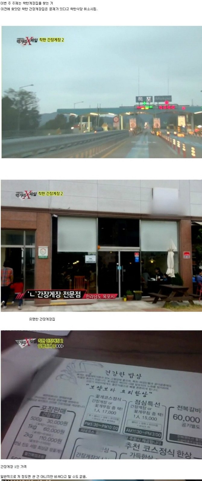  방송사 때문에 억울하게 빌런된 식당