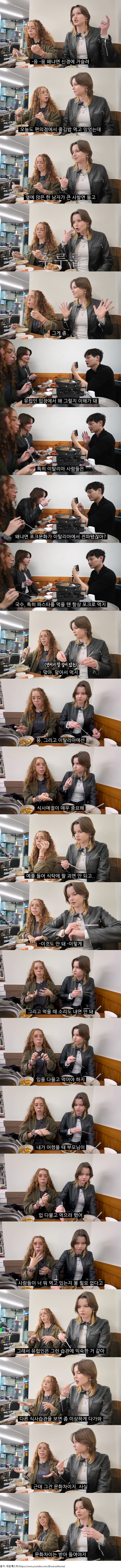 외국인: 한국인들은 면먹을 때 후루룩 소리 내지? | 인스티즈