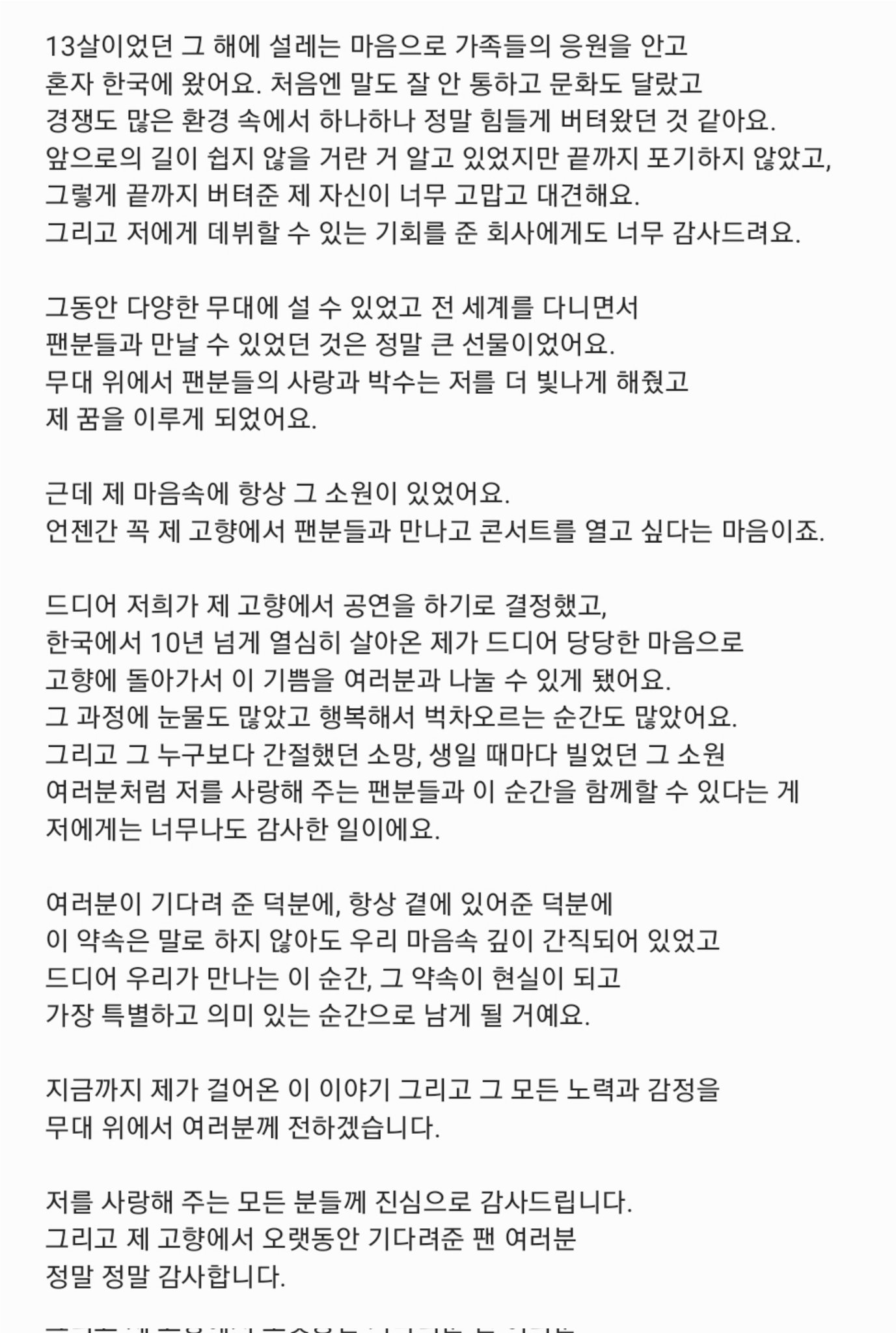 [잡담] 와 트와이스 쯔위 옛날 그 일로 10년간 대만 홍콩 마카오 | 인스티즈