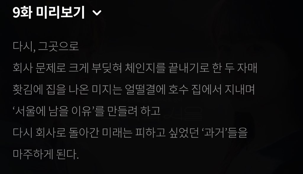 [잡담] 미지미래 바꾸고 회사에 있던건 미래 맞나봐 | 인스티즈