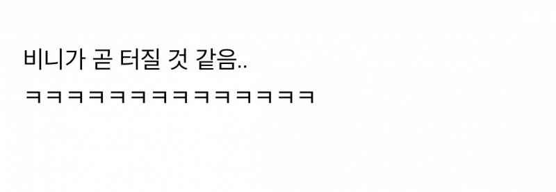 현재 충격적이라는 라이즈 소희 머리숱.JPG | 인스티즈