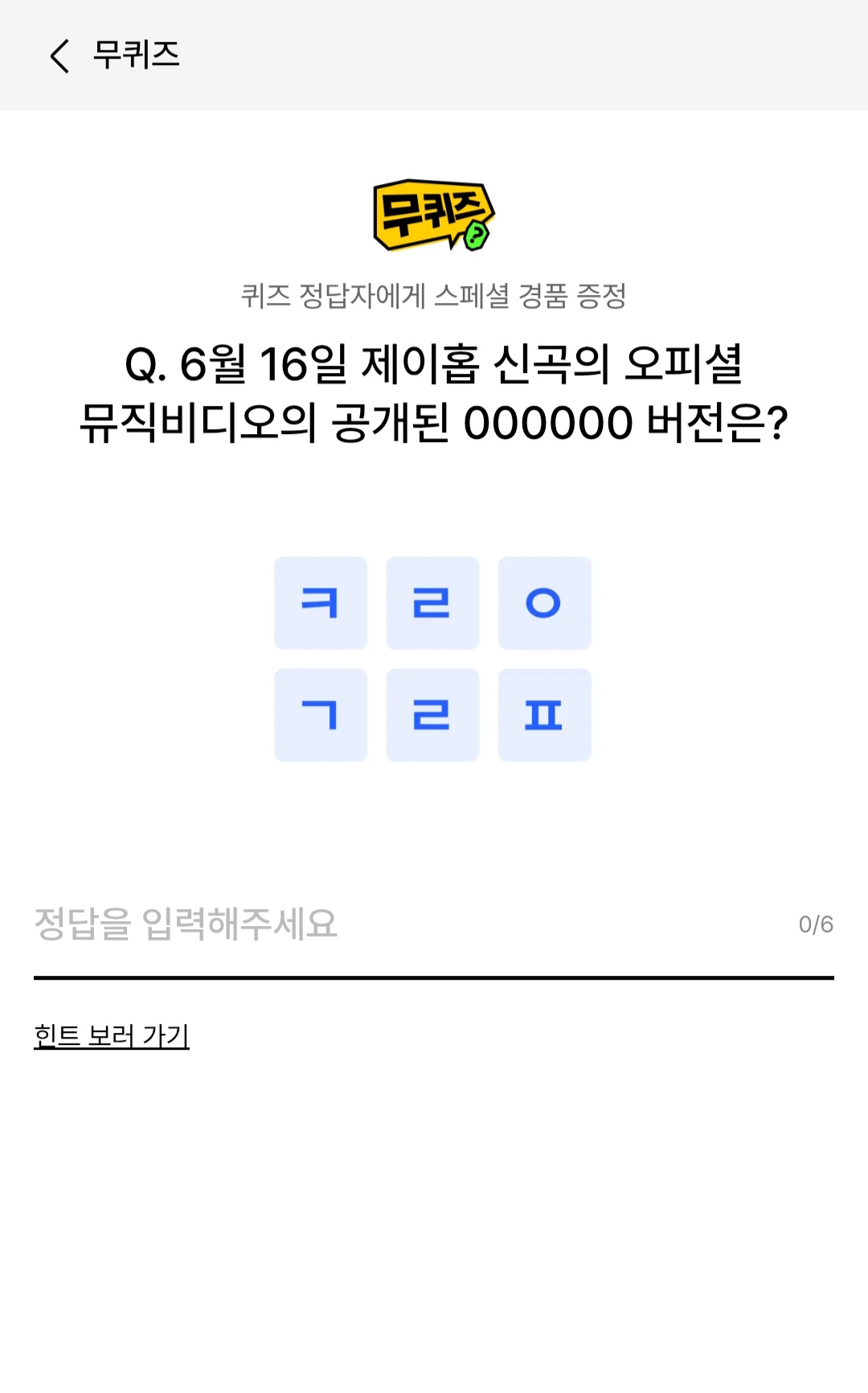 [잡담] 호비 솔앨 기념 무퀴즈 ㅠㅠ | 인스티즈