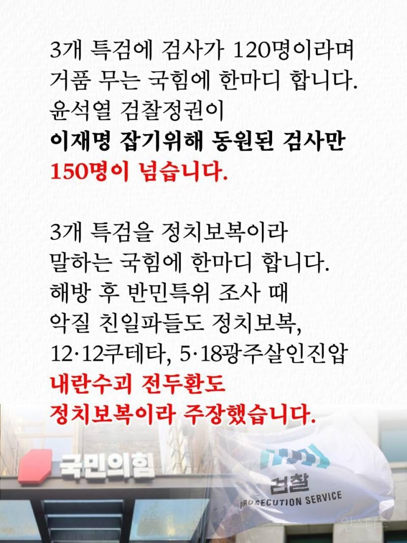 이야 내란의힘이 또;;; 진절머리.. | 인스티즈