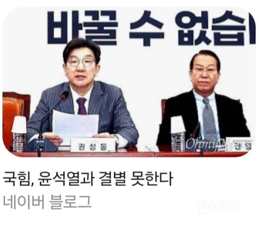  이야 내란의힘이 또;;; 진절머리..