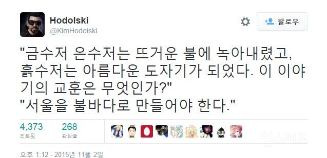  흜수저, 은수저, 금수저가 불에 붙었다.jpg1