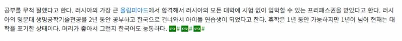 러시아 상위 1% 명문대생에서 K팝 아이돌이 된 걸그룹 멤버.jpg | 인스티즈