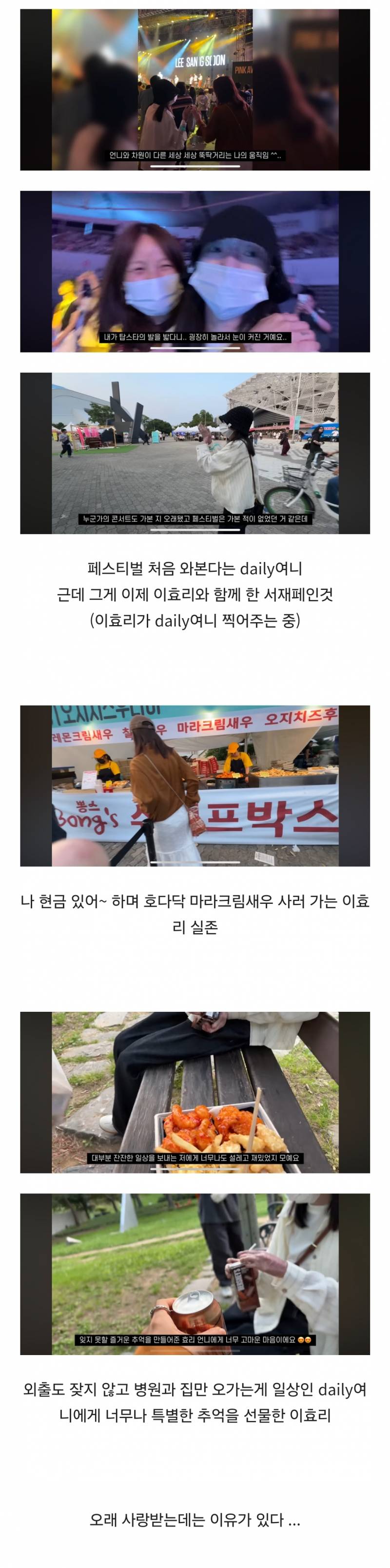 현재 비행기에서 이효리 만났다는 유튜버 (감동주의) | 인스티즈