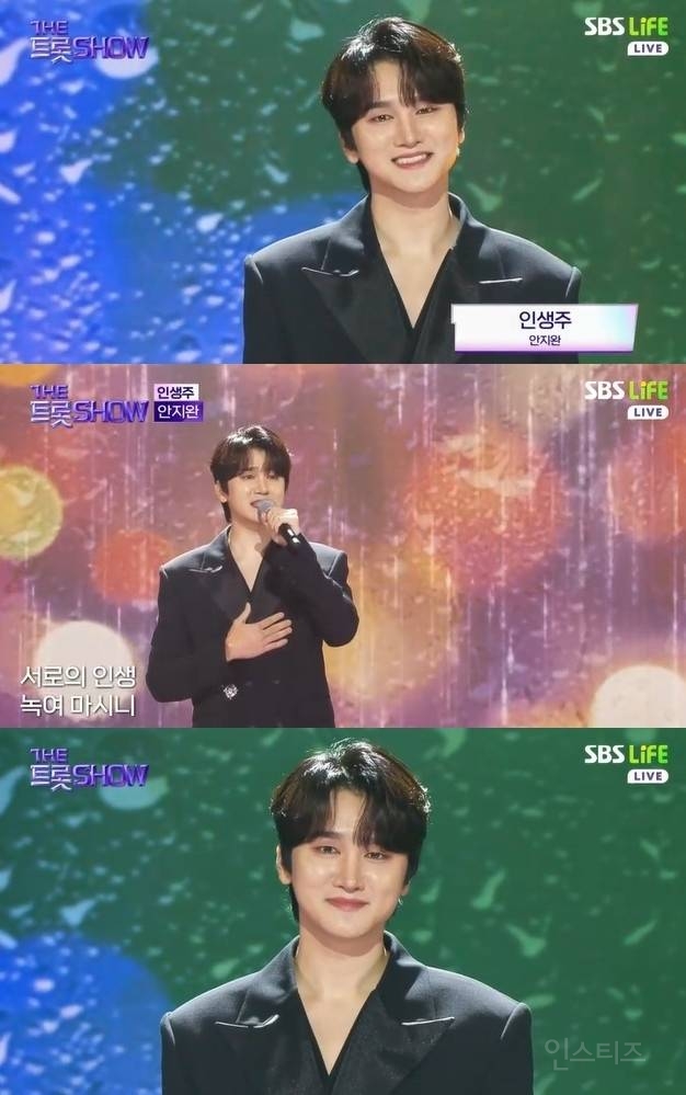  &apos;더 트롯쇼&apos; 안지완, 노래에 취하는 &apos;인생주&apos;