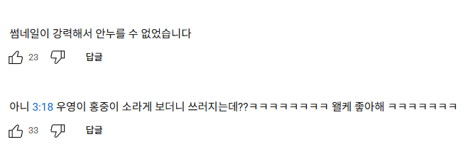 타팬들도 홀린듯이 들어온다는 소라게 썸네일 ㅋㅋㅋㅋㅋㅋㅋㅋㅋㅋㅋ | 인스티즈