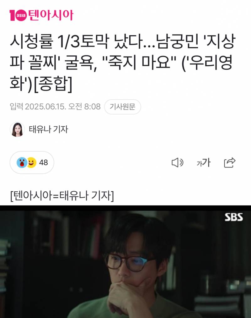  현재 남궁민한테 𝙅𝙊𝙉𝙉𝘼 긁힌거 같은 기자..JPG24