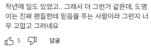 팬들 걱정끼치지 않는 게 최고의 효도라는 걸 알고 있는 SM 남돌 | 인스티즈