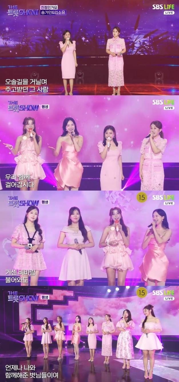  &apos;미스트롯&apos; 시즌1 멤버들, 콘서트 &apos;첫정&apos; 앞두고 우정 과시···송가인→강예슬, &apos;..