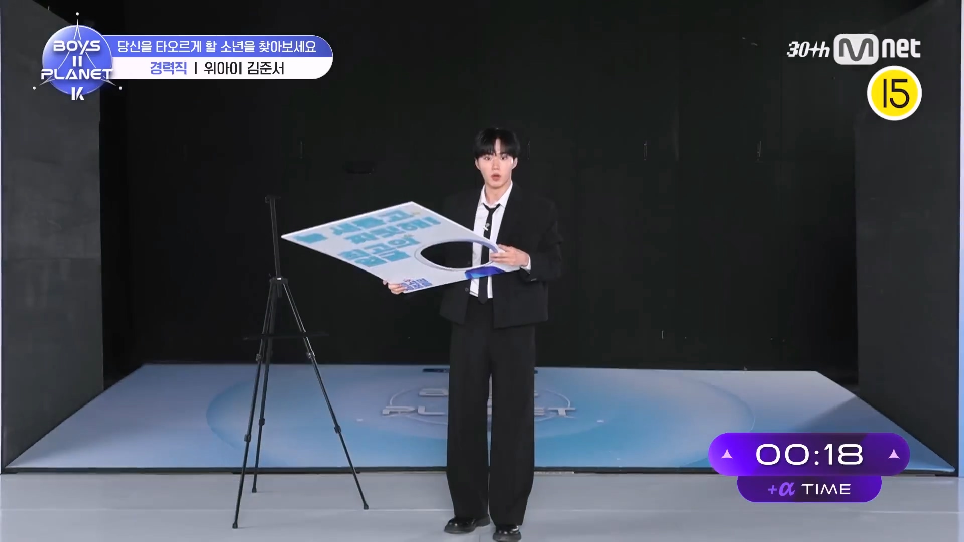 &lt;보이즈 2 플래닛&gt; 무대 세트 무너뜨린(?) 연습생 반응 | 인스티즈