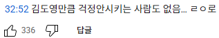 팬들 걱정끼치지 않는 게 최고의 효도라는 걸 알고 있는 SM 남돌 | 인스티즈