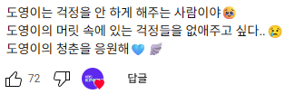 팬들 걱정끼치지 않는 게 최고의 효도라는 걸 알고 있는 SM 남돌 | 인스티즈