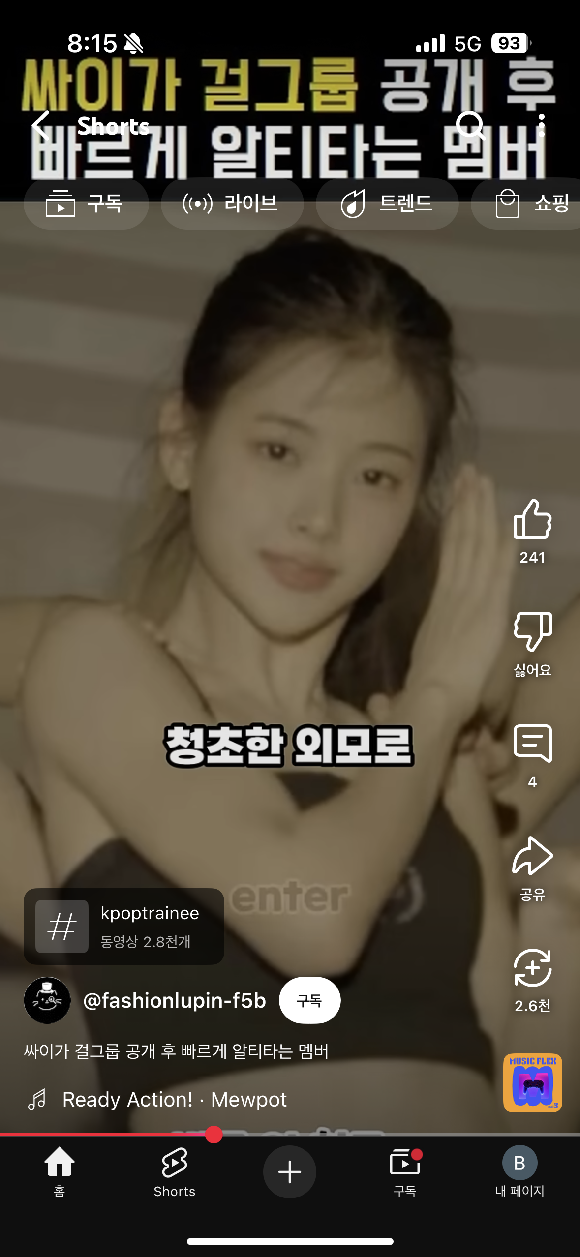 [잡담] 싸이가 회사 새 걸그룹에 이 멤버 이름 머야? | 인스티즈