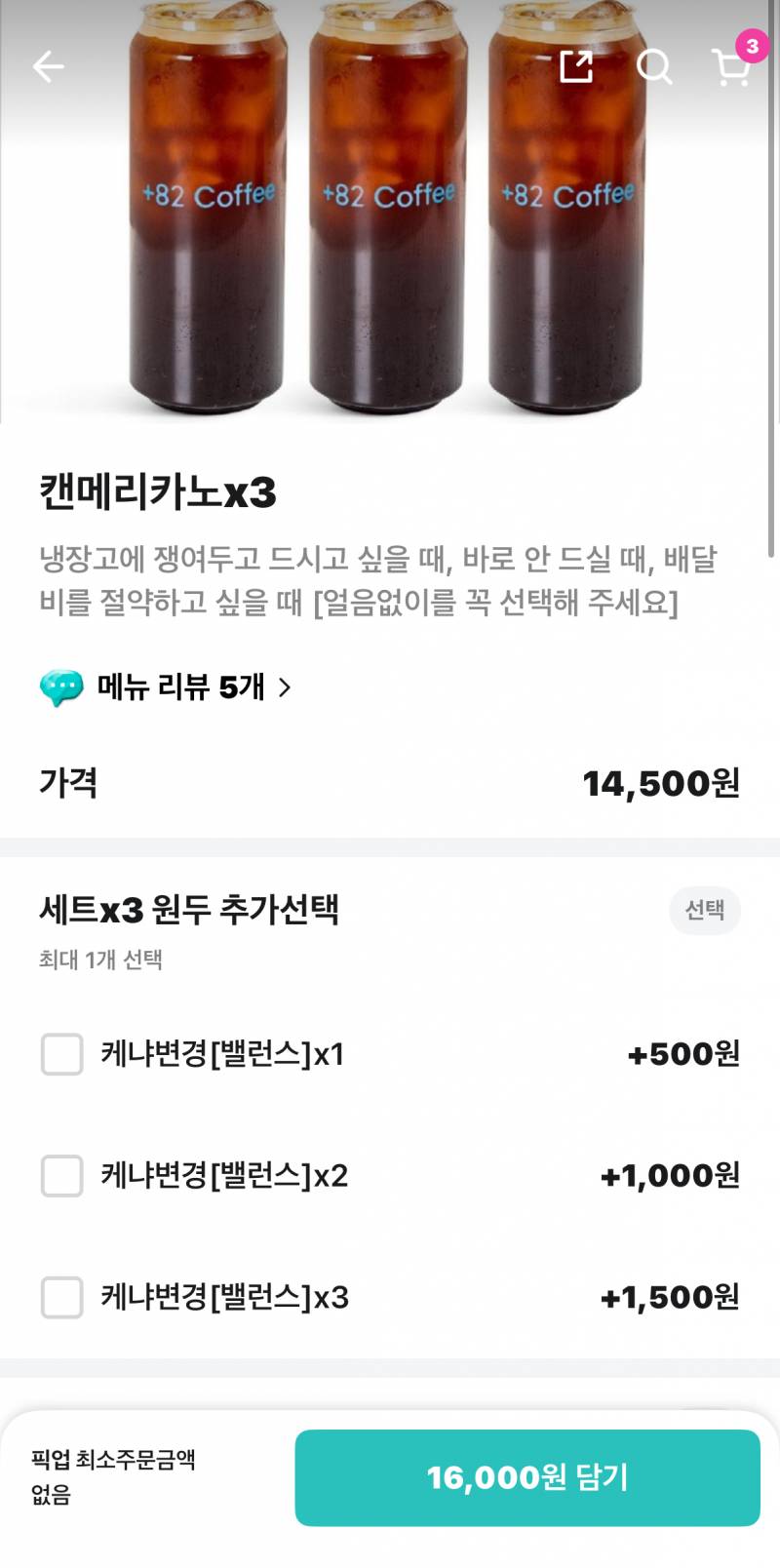 [잡담] 이거 아메리카노 싼건아니지? | 인스티즈