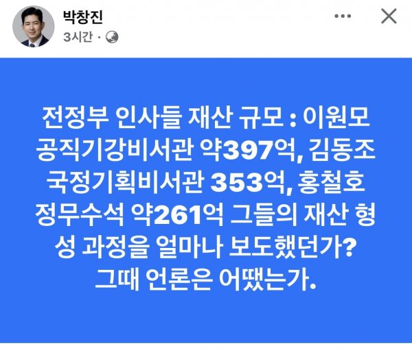 [잡담] 굥정부 인사는 재산 이정도라는데 김민석 2억가지고 물고늘어지는거 추함 | 인스티즈