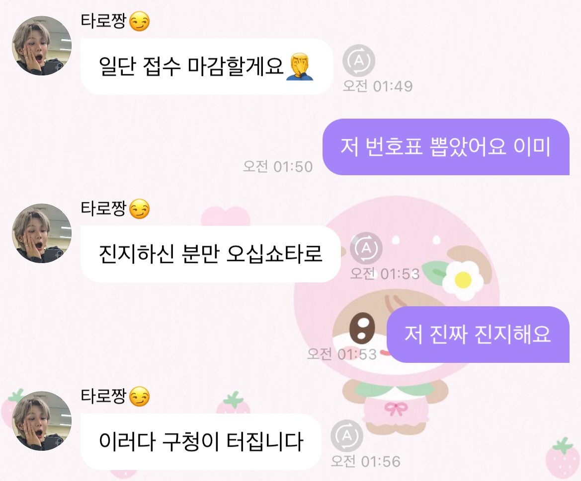 [잡담] 아니... 쇼타로 걍 성이 쇼 씨인 한국인 같은데 | 인스티즈