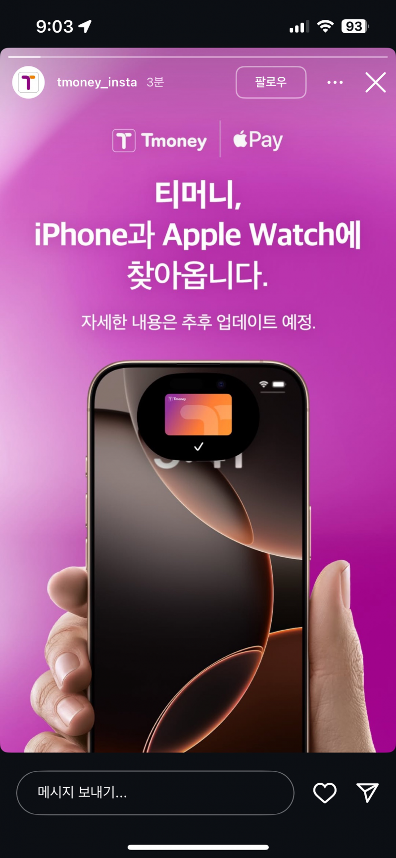 [잡담] 아이폰쓰는 익들 소리질러~ | 인스티즈