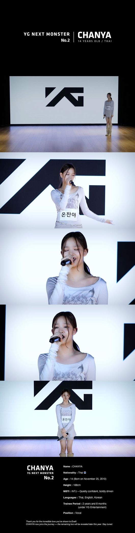 [잡담] YG, 4인조 새 걸그룹 두 번째 연습생 '찬야' 공개...14세 라이브 괴물 등장 [공식] | 인스티즈