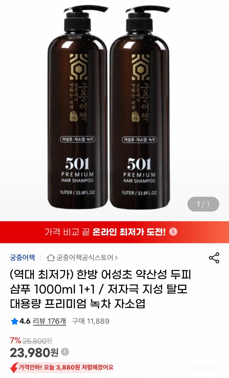  탈모샴푸 선택기준3