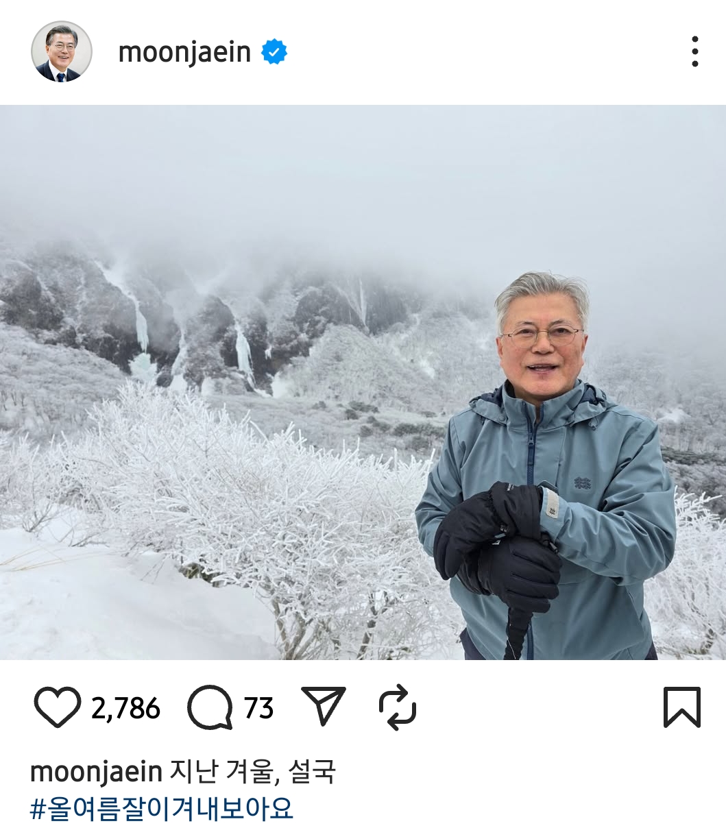 [정보/소식] 어제 많이 더우셨던거 같은 문재인 전 대통령 인스타 업데이트 | 인스티즈