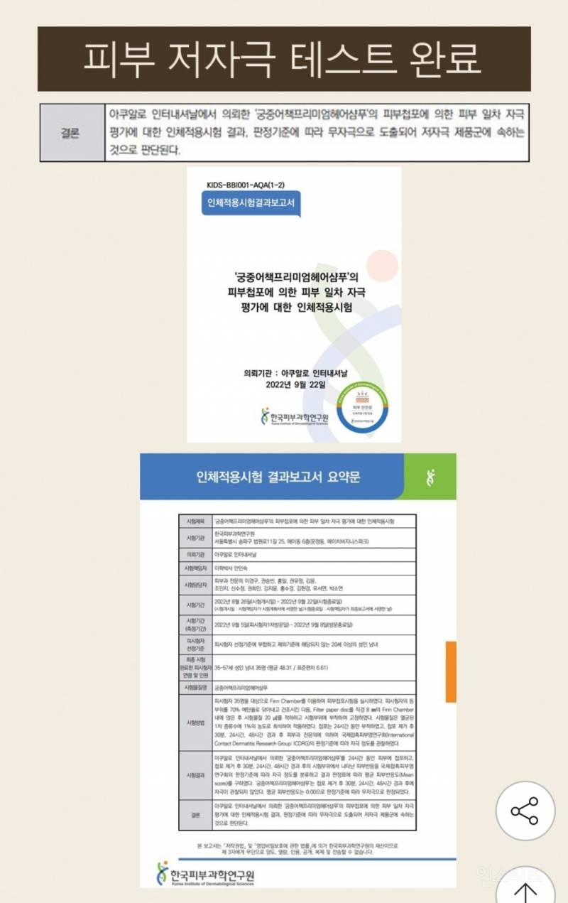 탈모샴푸 선택기준 | 인스티즈