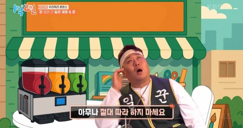 [1박2일] 문세윤 슬러쉬 먹다 기절한 썰 ㅋㅋㅋ | 인스티즈