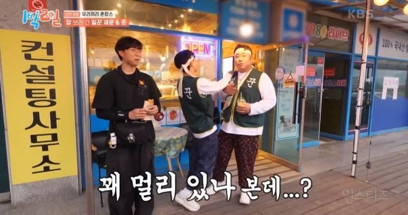 [1박2일] 문세윤 슬러쉬 먹다 기절한 썰 ㅋㅋㅋ | 인스티즈