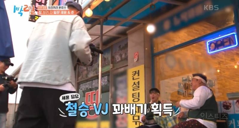 [1박2일] 문세윤 슬러쉬 먹다 기절한 썰 ㅋㅋㅋ | 인스티즈