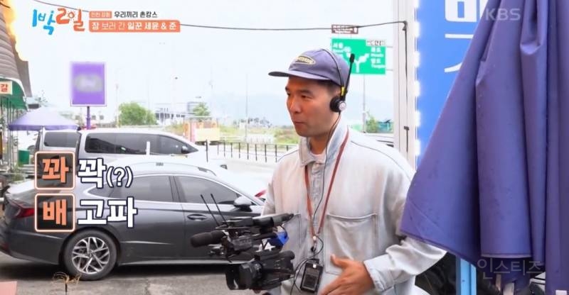 [1박2일] 문세윤 슬러쉬 먹다 기절한 썰 ㅋㅋㅋ | 인스티즈