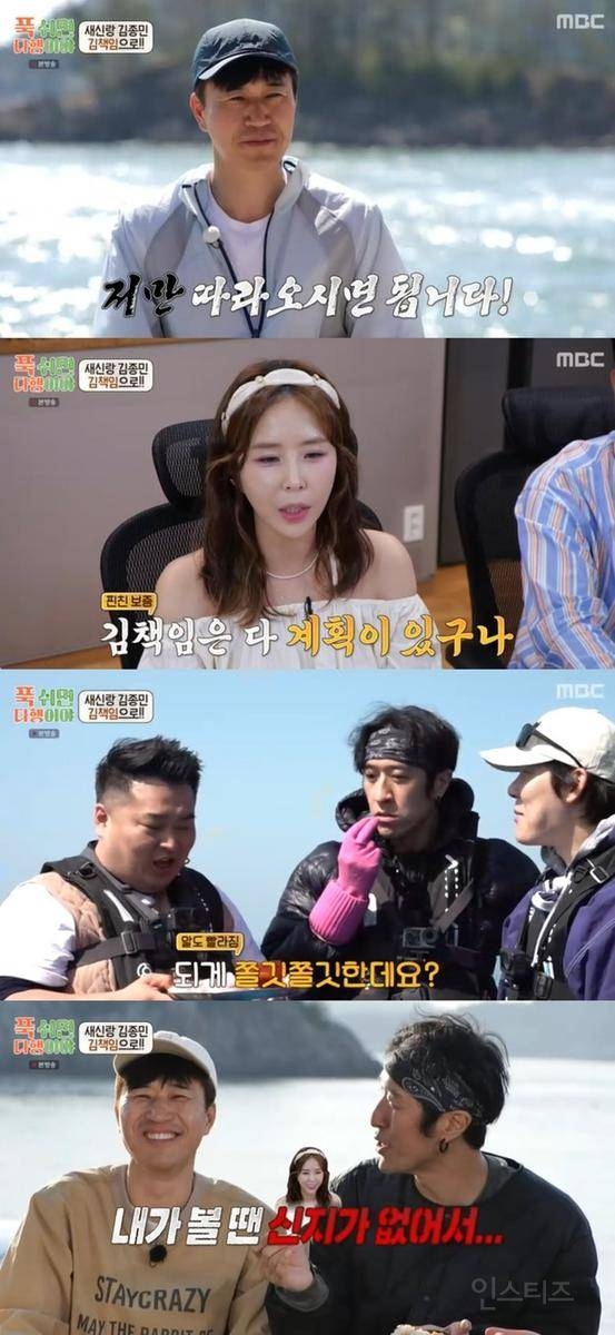  책임감이 생겼다”…코요태 김종민·신지, &apos;푹다행&apos; 무인도에서 빛난 리더십→유쾌 먹방..