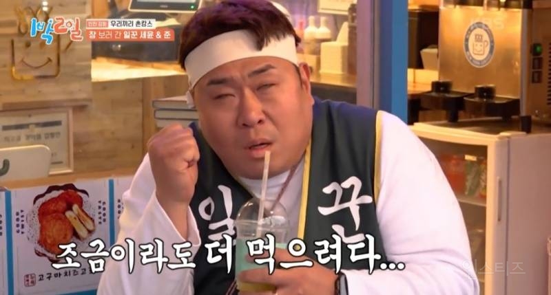 [1박2일] 문세윤 슬러쉬 먹다 기절한 썰 ㅋㅋㅋ | 인스티즈