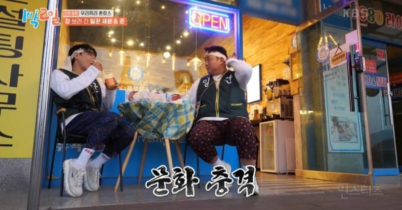 [1박2일] 문세윤 슬러쉬 먹다 기절한 썰 ㅋㅋㅋ | 인스티즈