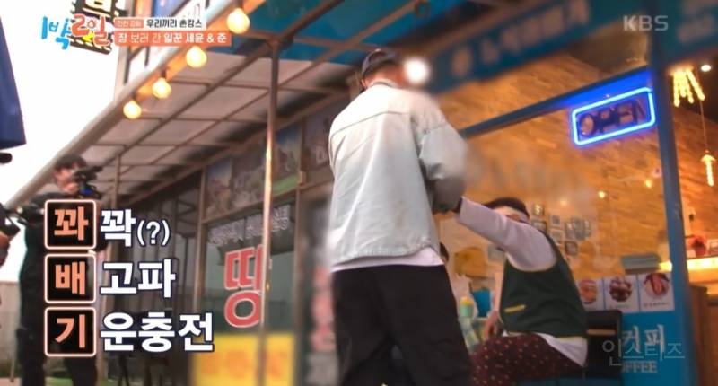 [1박2일] 문세윤 슬러쉬 먹다 기절한 썰 ㅋㅋㅋ | 인스티즈