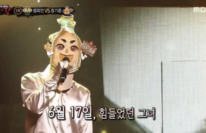  6월 17일, 힘들었던 그녀
