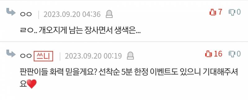 인스스들 공구 빌드업 따라해봤음 | 인스티즈